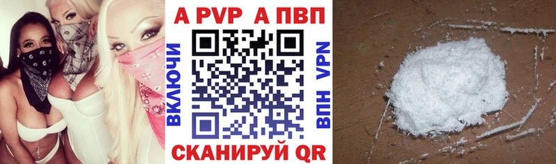 Альфа ПВП кристаллы Стерлитамак