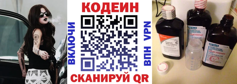 Кодеиновый сироп Lean Purple Drank  наркошоп  Стерлитамак 