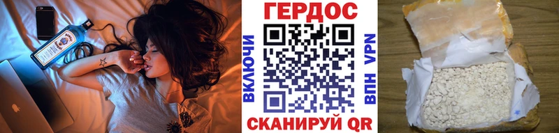 Героин белый  Стерлитамак 