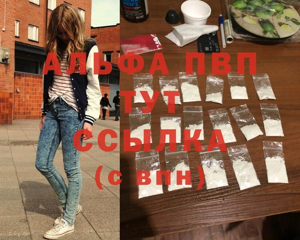 альфа пвп Беломорск