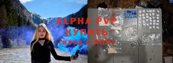альфа пвп Беломорск