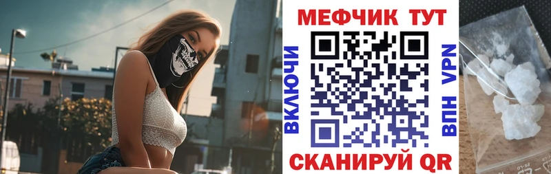 где можно купить наркотик  Стерлитамак  МЯУ-МЯУ VHQ 